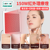 LON10 集寶 150W 紅外理療燈 41539