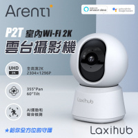 Arenti Laxihub P2T HD 2K/3MP 360° 室內Wi-Fi雲台攝影機 — 圖 3