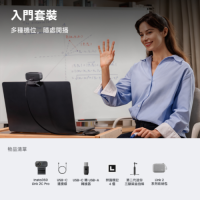 Insta360 Link 2C Pro 入門套裝 — 圖 5