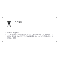 Insta360 Link 2C Pro 入門套裝 — 圖 4